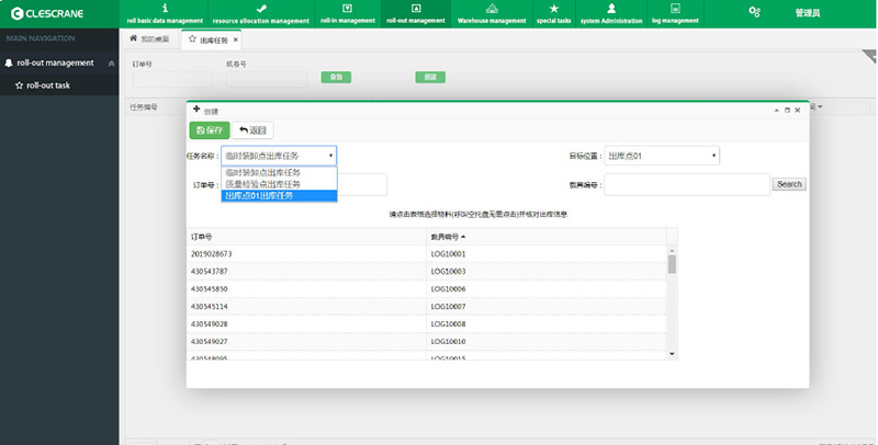 Unmanned Warehouse Management System (CWMS)